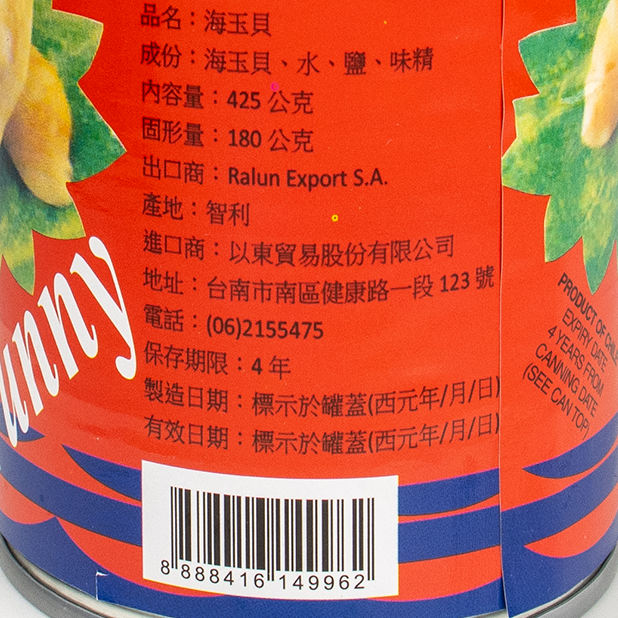 海玉貝(425g/罐)