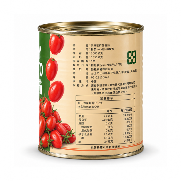 NAVIO樂味歐鮮釀番茄（3Kg／桶）