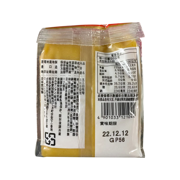 白味噌(500g/包)