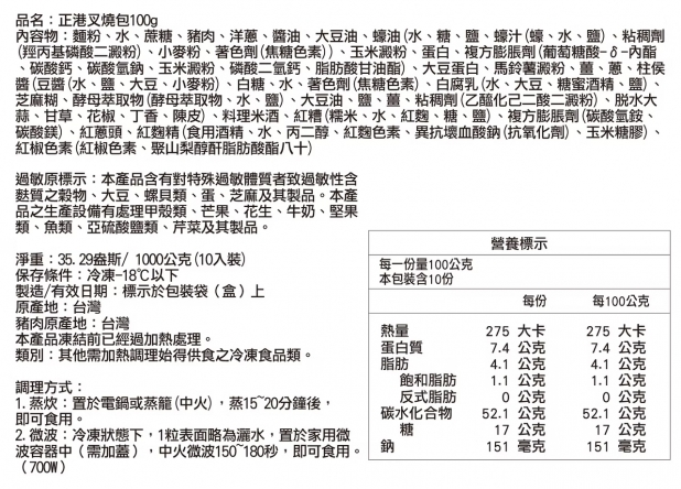 奇美小叉燒包（32g*40粒／包）