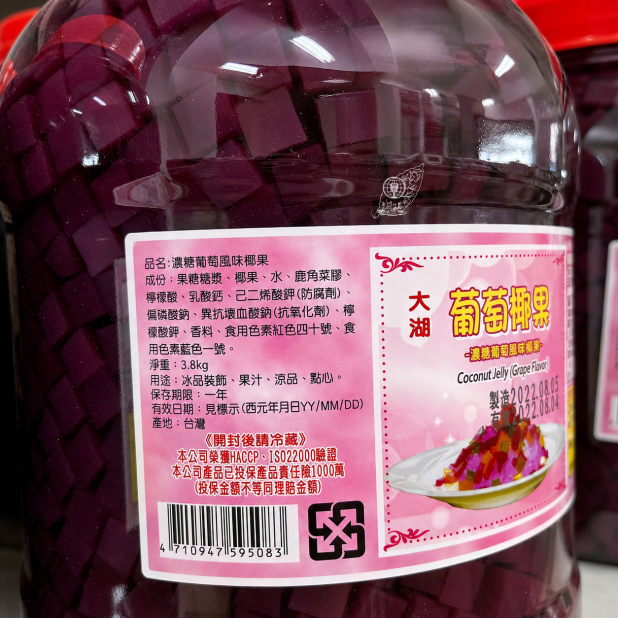 大湖葡萄椰果（3.8Kg／桶）