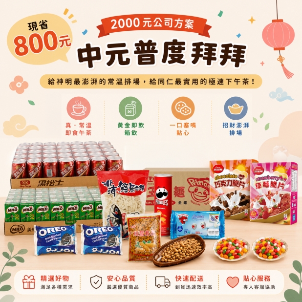 2000元-公司方案