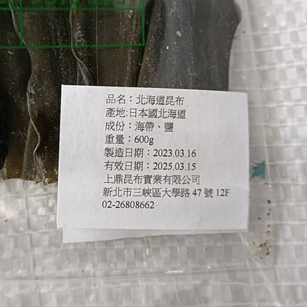 日本昆布