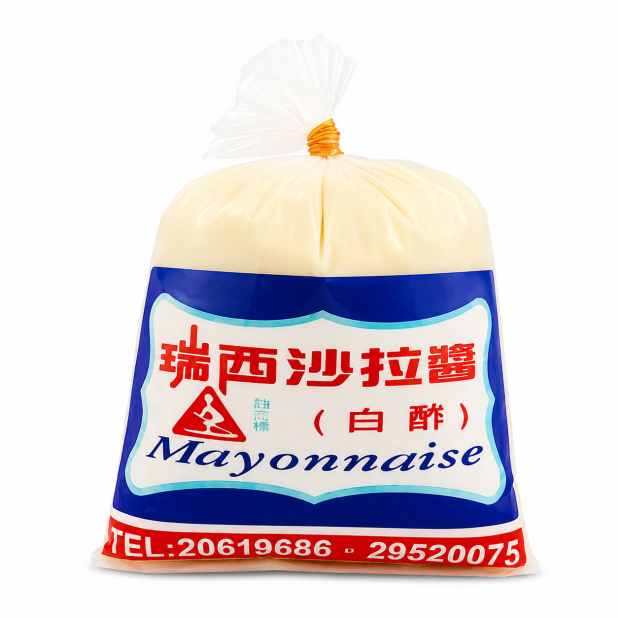 瑞西沙拉醬