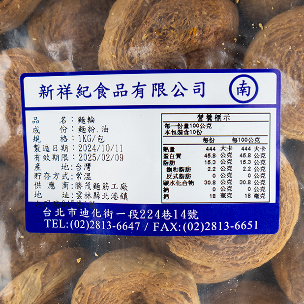 麵輪1KG