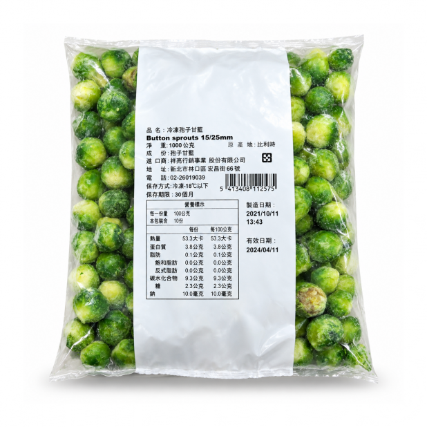 冷凍孢子甘藍菜（1Kg／包）