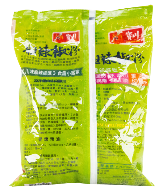 寶川粗辣椒粉-(600g/包)