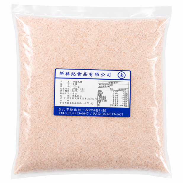 玫瑰鹽細(1kg/包)