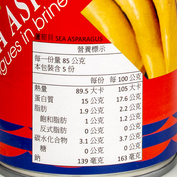 海蘆筍貝(425g/罐)