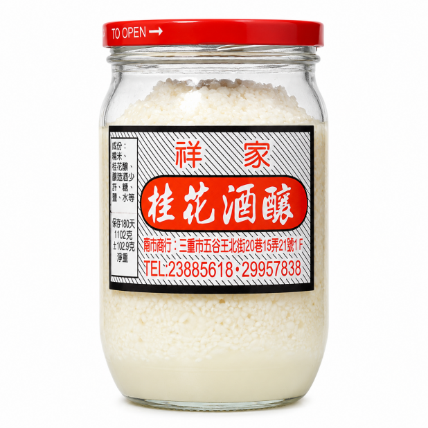 酒釀（500g／罐）