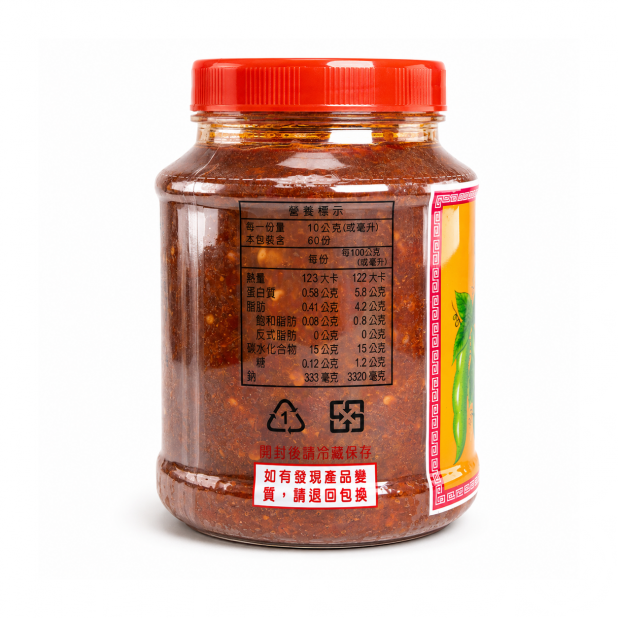 高和興辣豆瓣