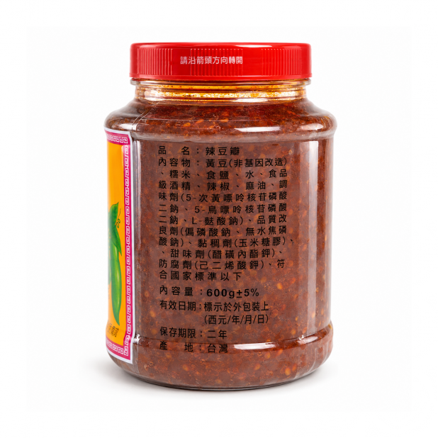高和興辣豆瓣