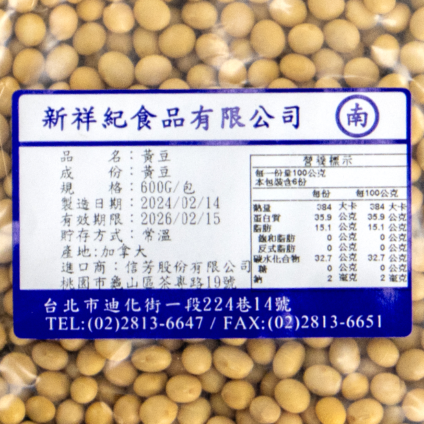 黃豆(600g/包)