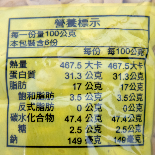 蒜茸花生(600g/包)