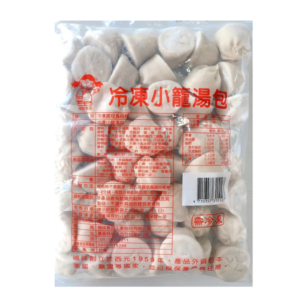 祥亮熟小籠湯包(50粒/包)<預購商品無現貨，需預訂1個工作天>