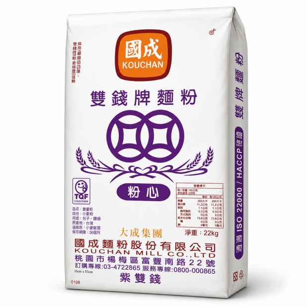粉心麵粉-雙錢（22Kg／袋）