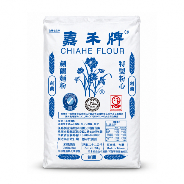 嘉禾劍蘭牌粉心麵粉（22Kg／袋）