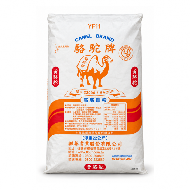 餐飲業務用｜黃駱駝高筋麵粉（22Kg／袋)