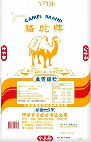 駱駝牌-全麥麵粉(22kg/袋)<預購商品無現貨，需預訂3個工作天>