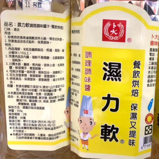濕力軟(550g/罐)