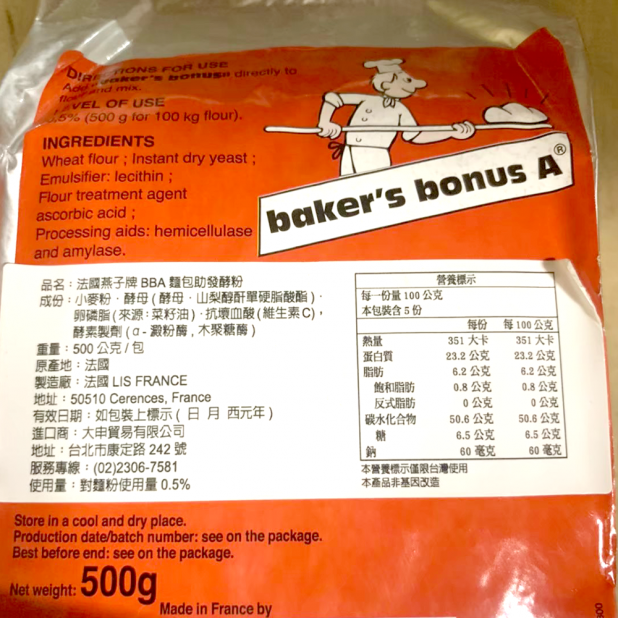 法國紅色/燕子牌低糖酵母 500g/包