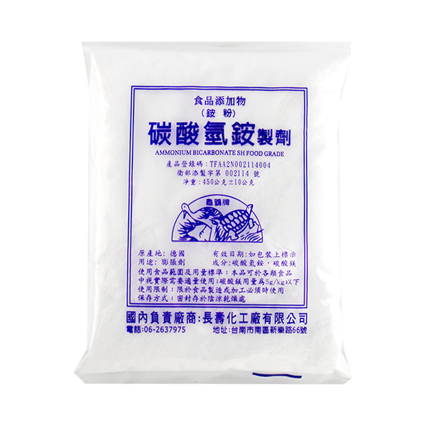 氨粉(碳酸氫氨)450G)