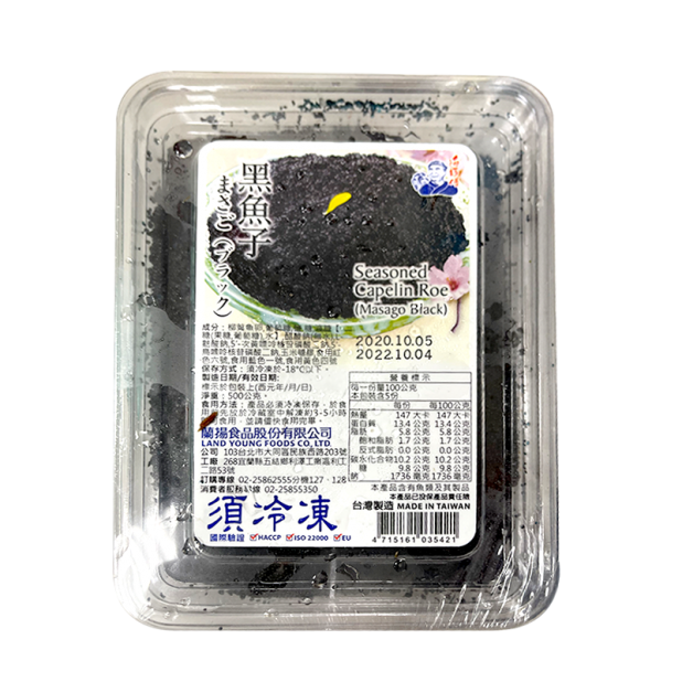 黑魚子(500g/盒)