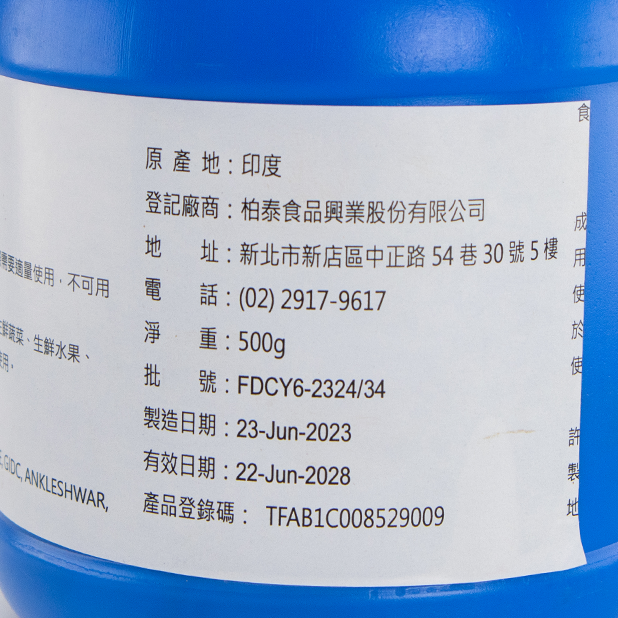 黃色色素#5(大)500g/罐(柏泰)