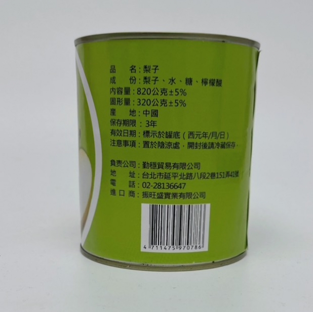 福祿鮮釀冬梨(820g/罐)