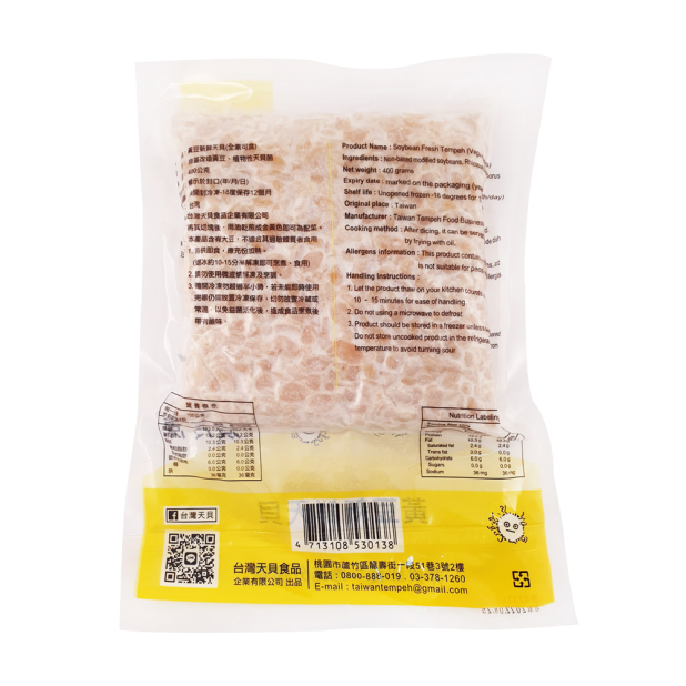 特級黃豆天貝(400g/包)<預購商品無現貨，需預訂7個工作天>