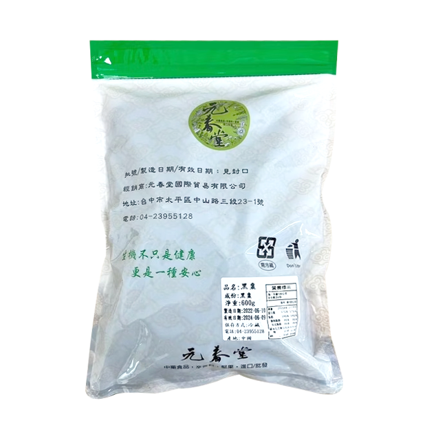 黑棗