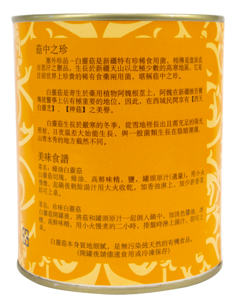 白靈菇-福祿(820g/罐)