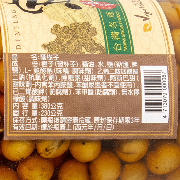 定芳樹子(380g/罐)