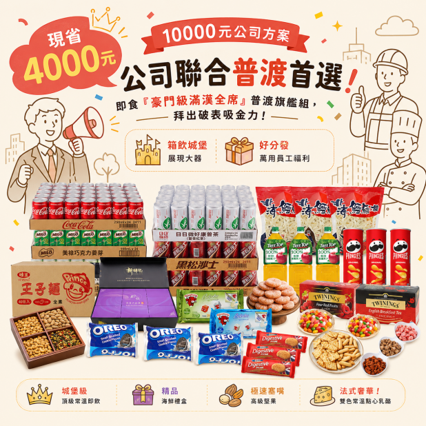 10000元-公司方案