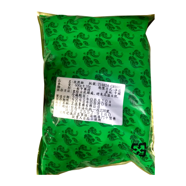 孜然粒(600g/包)