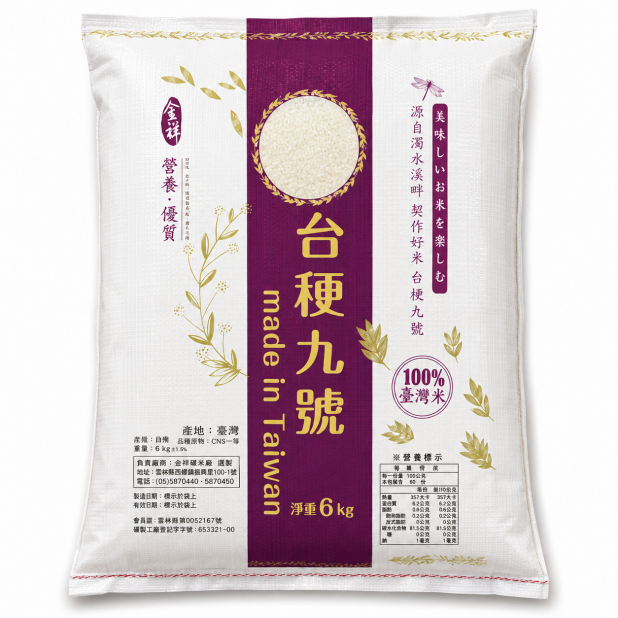 金祥米-台粳九號米（6Kg／袋）