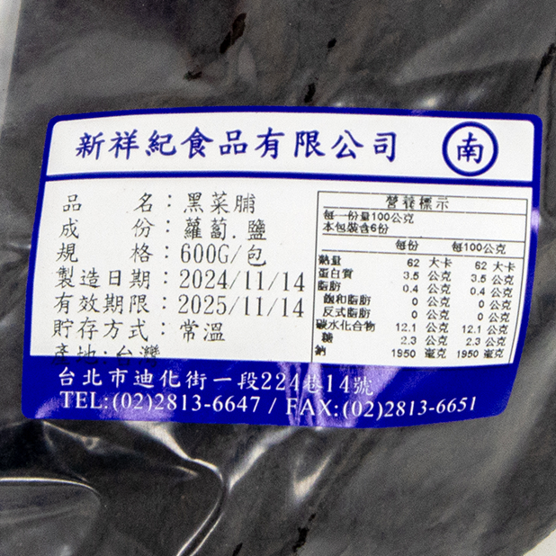 黑菜脯(600g/包)