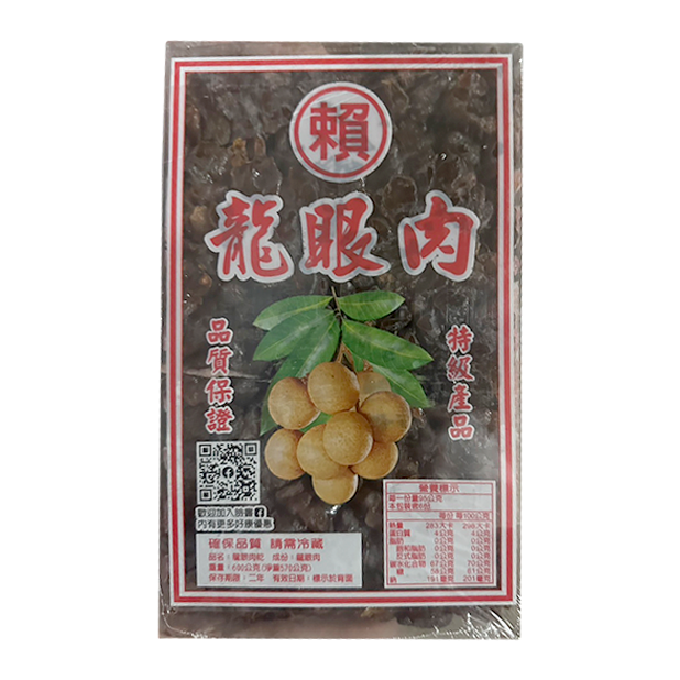 福圓肉(600g)
