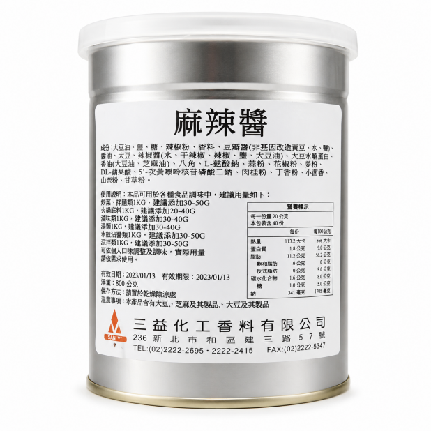 三益麻辣醬(800g/罐)