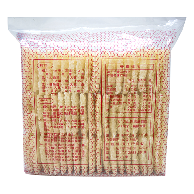 天山鍋粑(600g)