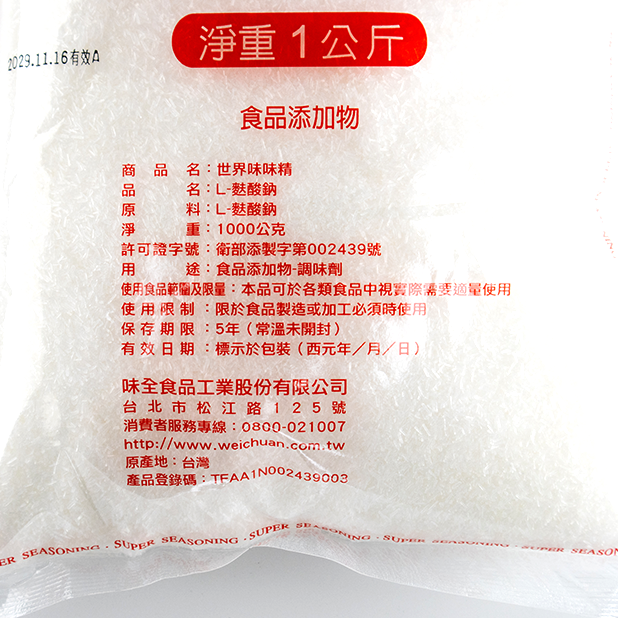 世界味味素(1kg/包)