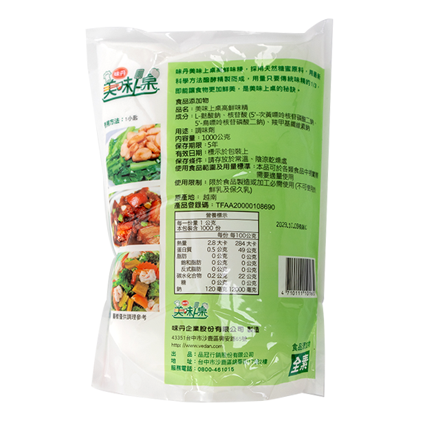 味王高鮮味精(1kg/包)