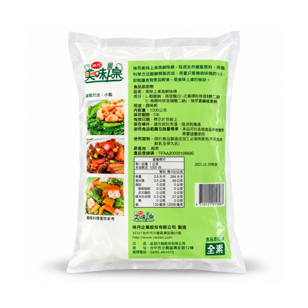 味王高鮮味精（1Kg／包）