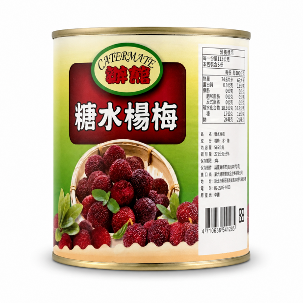 楊梅罐（545g／罐）