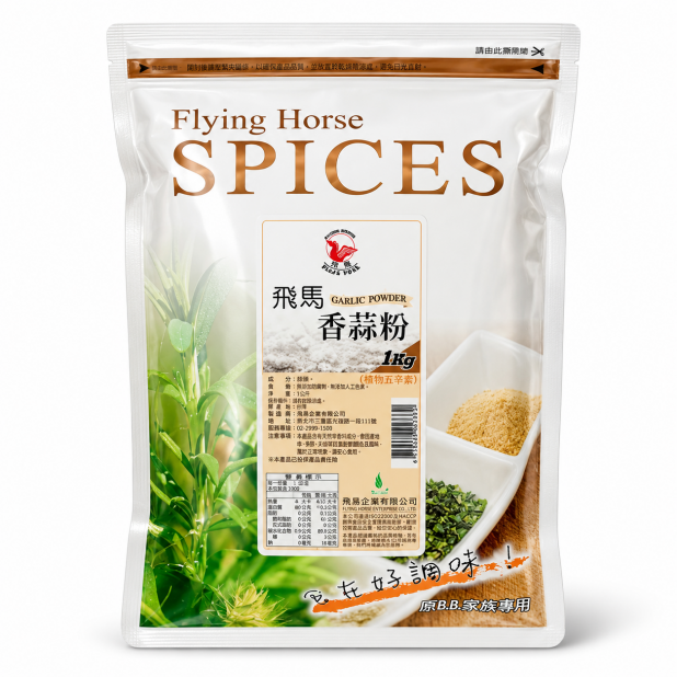 飛馬香蒜粉