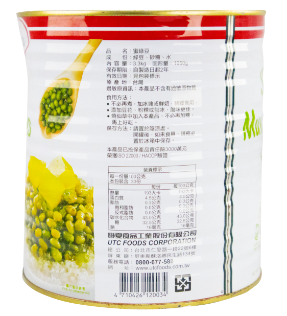 紅花蜜綠豆(3.5kg/桶)