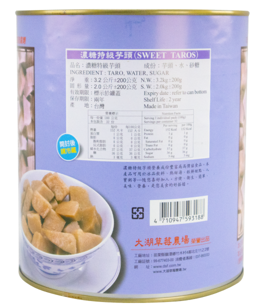 大湖蜜芋頭(3.8kg/桶)