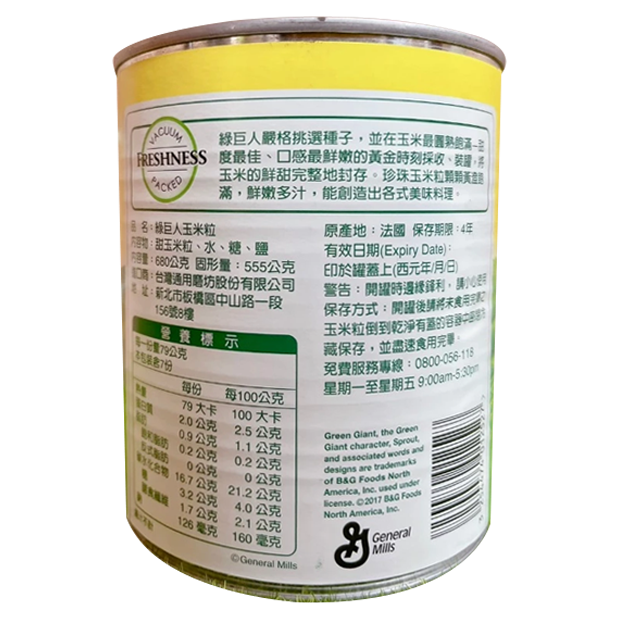 綠巨人玉米粒(680g/桶)