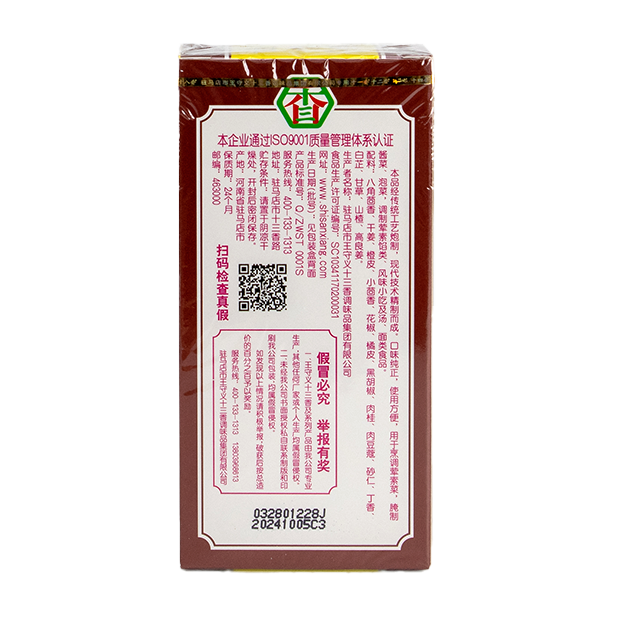 十三香(45g/盒)