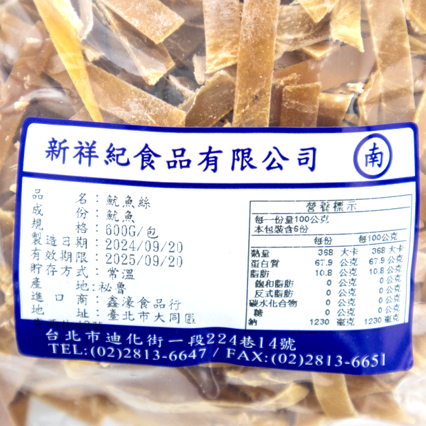 魷魚絲(600g/包) 